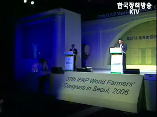 세계농업인 연맹 서울총회