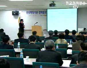 홍보가 정책의 성패 좌우