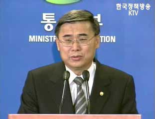 국민과 함께하는, 실사구시 통일정책