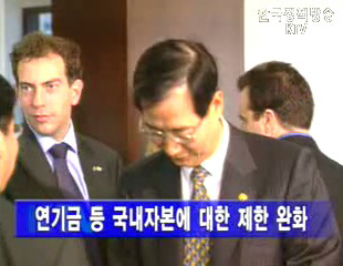 한덕수 부총리 “외국인 차별 없앨것”