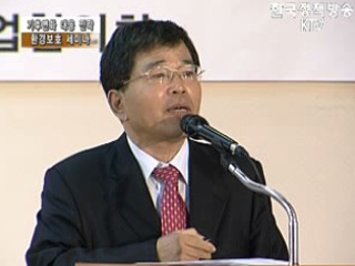 기후변화 대응 전략 환경보호 세미나