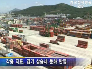 예산 절감분, 서민생활 안정에 활용