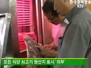 하반기 달라지는 국민생활