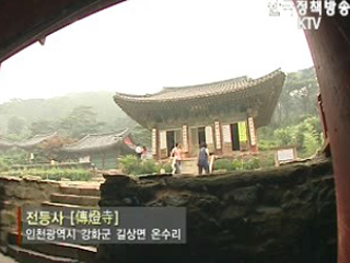 저항과 지조의 땅 ‘강화도’