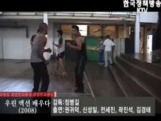 우린 액션배우다