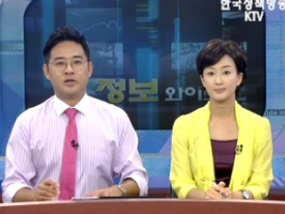 정보와이드 모닝 (12회)