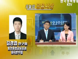 오늘의 금융시장