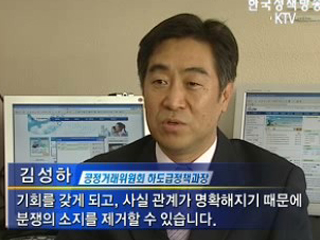 납품단가 조정요건 계약서 기재