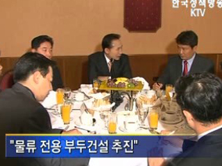 이 대통령, 천연가스 도입 북한도 동의할 것