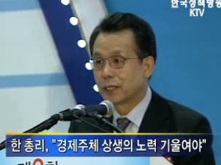 "中企 유동성 지원, 정책수단 총동원"