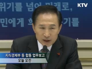 "대기업 스스로 구조조정 노력해야"