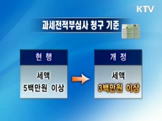 카드결제 거부, 신고포상금 최대 50만원