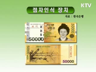 신사임당 5만원권 6월부터 사용