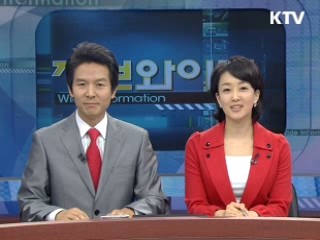 정보와이드 모닝 (164회)