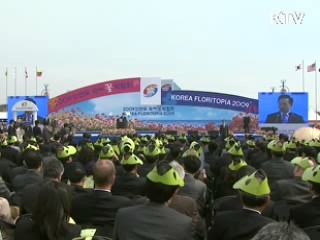 "태안의 기적, 위기극복 밑거름으로"