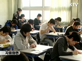 2014학년도 수능과목 2개 축소 추진