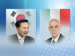 나폴리타노 伊 대통령 13일 방한