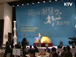 새 이야기 발굴, 글로벌 콘텐츠 만든다