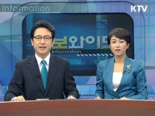 정보와이드 6 (112회)