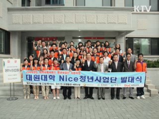 청년실업, 사회서비스에서 돌파구 찾다