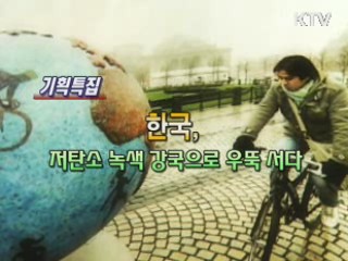 KTV로 보는 <위클리 공감> [정책공감]