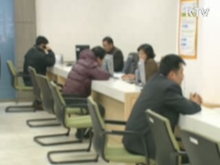 임금체불사업주 처벌 강화…지역사회 명단 공개