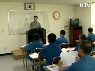 치료감호법 개정안 정부입법 추진