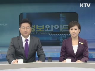 정보와이드 모닝 (410회)