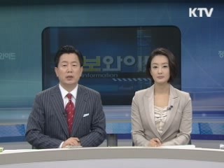 정보와이드 6 (231회)