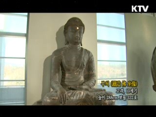 부처 [한국의 유물]