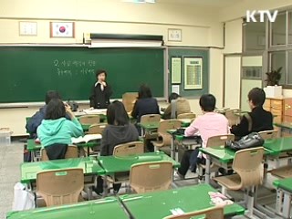 서울시, 학업 성취도로 교원 평가