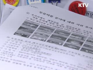 구제역 타지역 확산 방지 총력