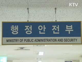 자녀 주민등록에 외국인 부모 등재 허용 추진