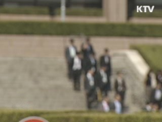 정부, 오늘부터 설 명절 공직기강 점검