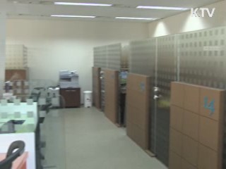 2015년까지 스마트워크센터 50곳 확대