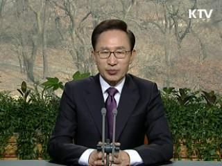 이 대통령 59차 라디오·인터넷 연설 다시 듣기
