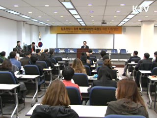 정병국 장관 "패션은 국격 향상의 첨병"