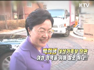 여성 정책을 위해 발로 뛰다! [정책, 현장을 가다]
