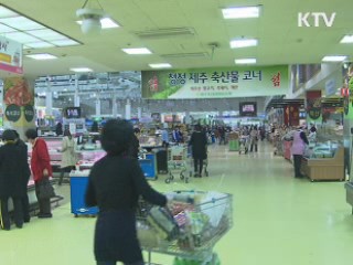 쌀·배추 등 11개 품목 가격 안정 추진