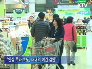 기준금리 3.0% 동결…불확실성 고려