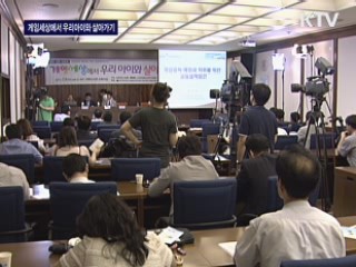 게임 세상에서 우리아이와 살아가기 