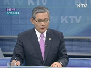 공익요원 관리, 문제없나? [집중 인터뷰]