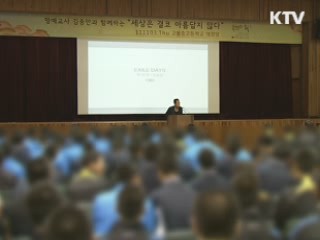 문화예술인들, 재능 씨앗 뿌린다