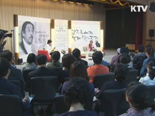 유명작가와 함께하는 '독서 나눔 콘서트'