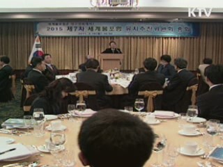 대구·경북 '세계 물포럼' 유치