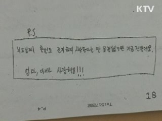 '대구 자살 중학생' 50여 차례 폭행 당해