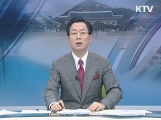 정책 오늘 (58회)