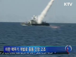 이란, 또 미사일 발사…중동 긴장 고조