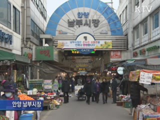 설 제수용품, 시장이 마트보다 20% 저렴