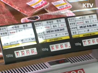 설 제수·선물용품 원산지 위반 654곳 적발